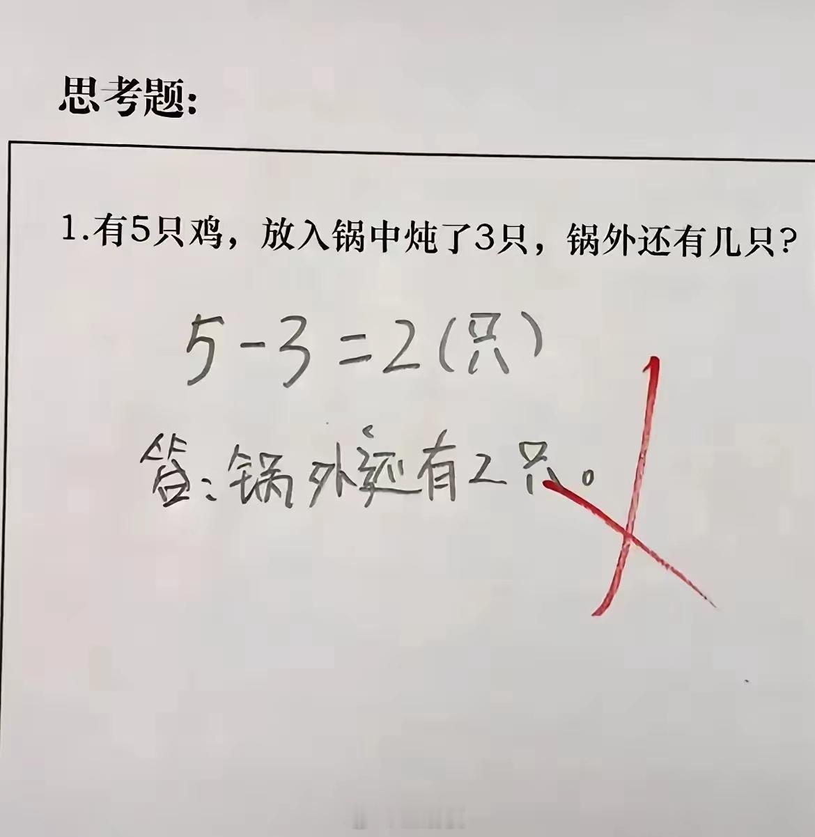 看了半天也不知道错在哪