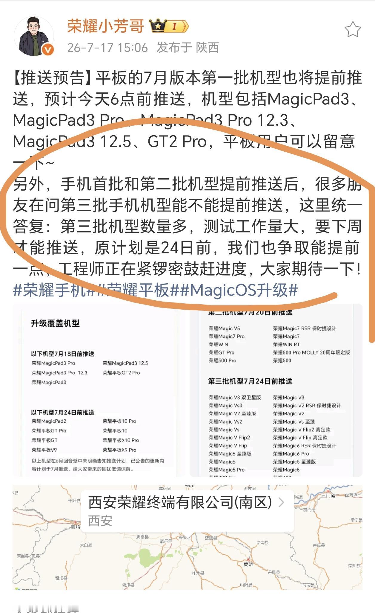 荣耀Magic6用户是不是也在眼馋170版本的更新？毕竟Magic8和Magic