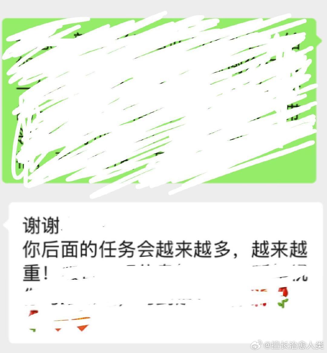 给领导发的新年祝福收到的回复