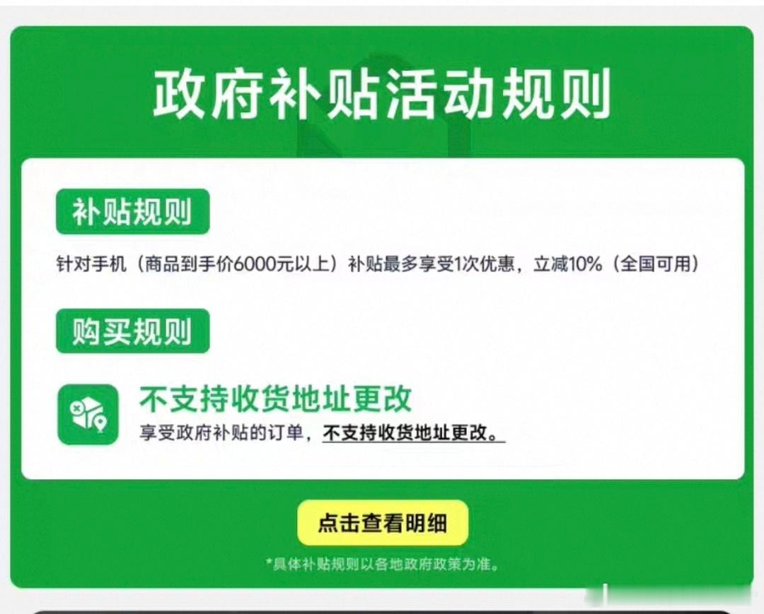 6000以上国补真来了🙌🙌目前只针对手机，北京地区viv