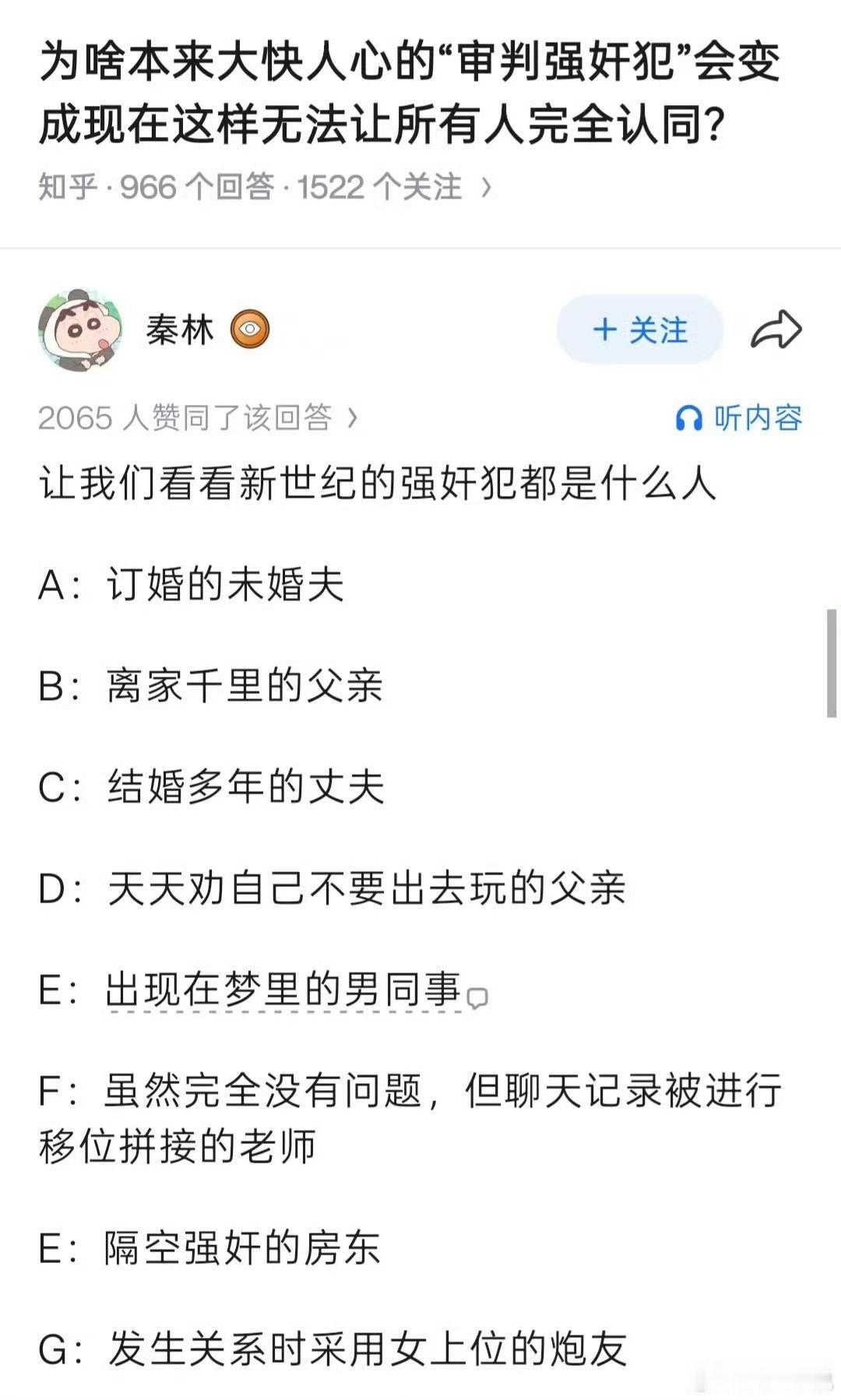 这几种类型的所谓“强奸”，确实出现地太频繁了吧？​​​