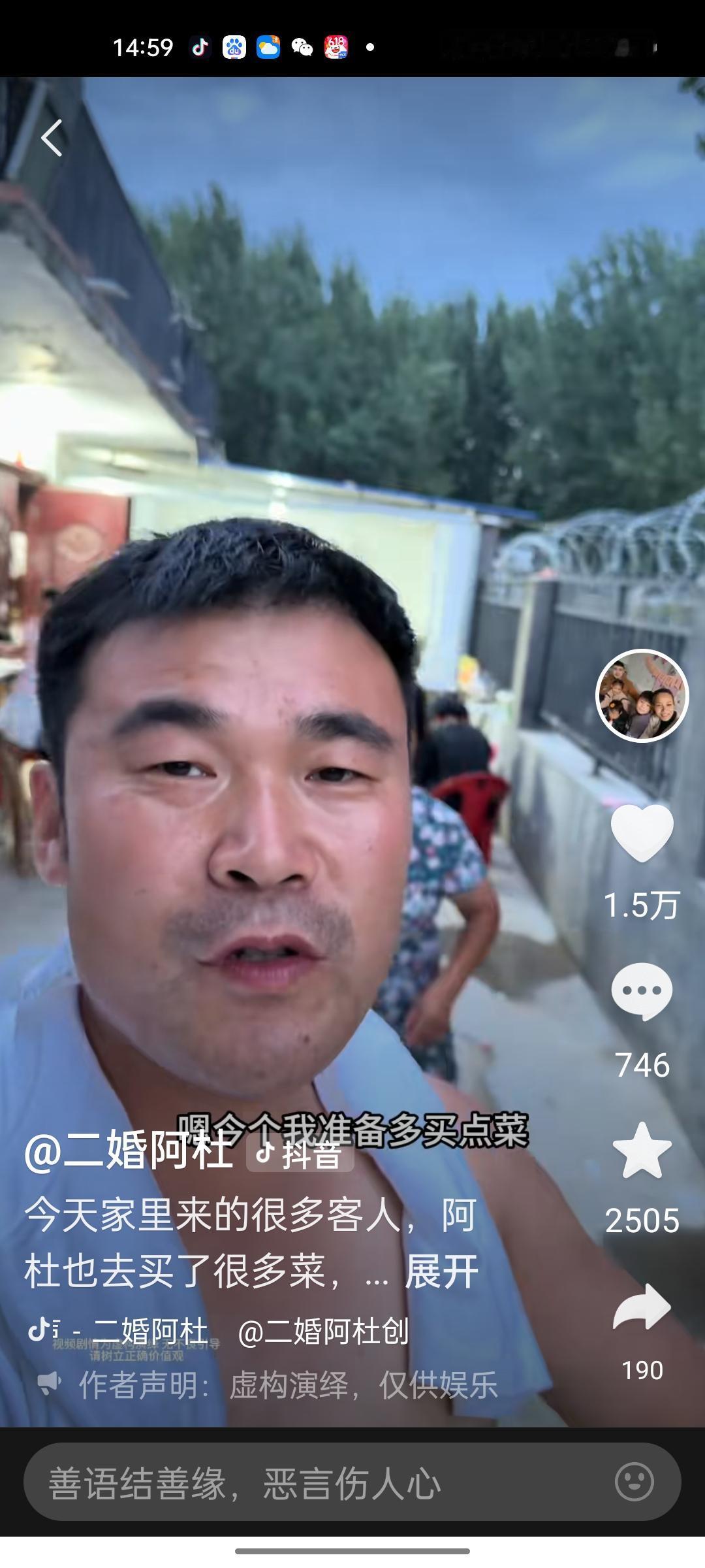 无事献殷勤，非奸即盗，阿杜真不是个好货，看到家里来了一帮亲戚，小姨子和姨表妹，家