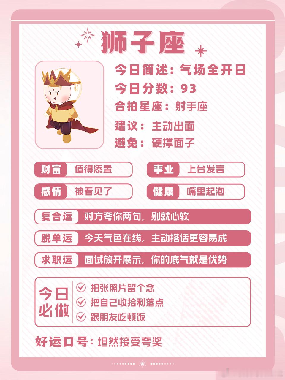 十二星座好运指南丨2026.10.15🍀运势早知道，好运跑不了～白桃星座星座