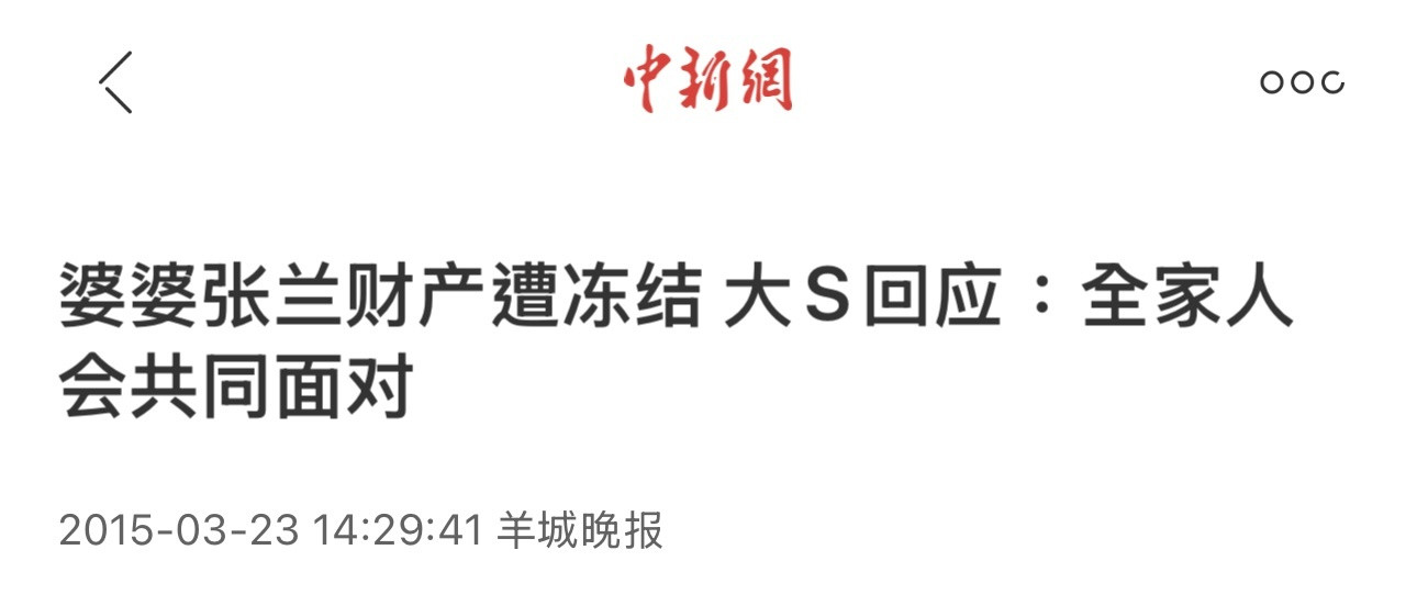 大S跟汪小菲的婚姻内，是一个很好的妻子、母亲、儿媳，不知道张兰口出恶言的时候，还