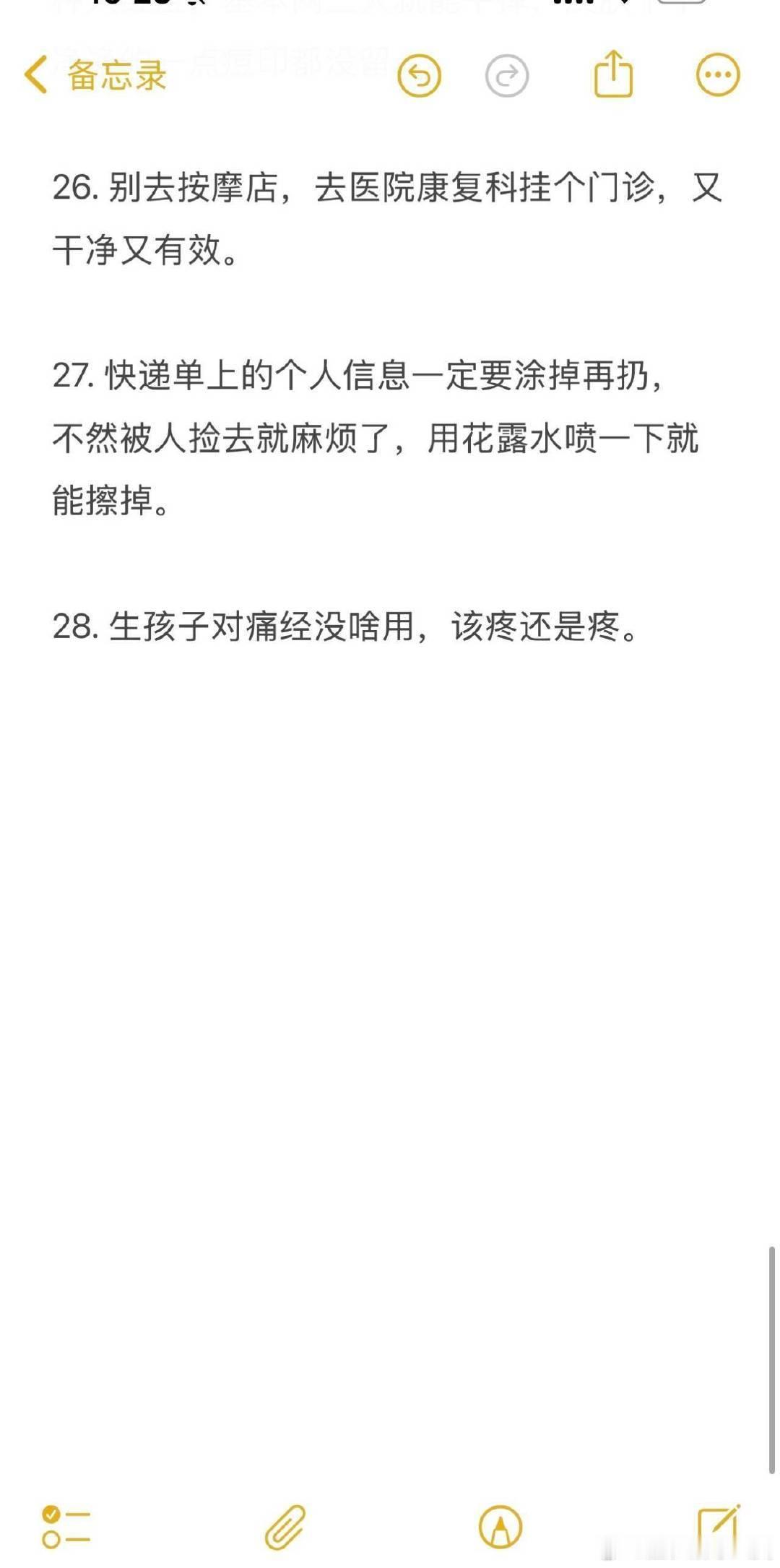 女生再纯洁也必须知道的