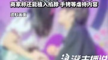 “牵手、拥抱、坐大腿，钱到位就行。”这不是玩笑。南方都市报记者暗访发现，一些打着&