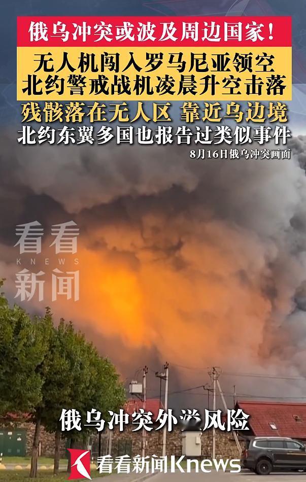 变天了，西班牙打响东欧第一枪！8月16日凌晨4时44分，罗马尼亚加拉茨地区的