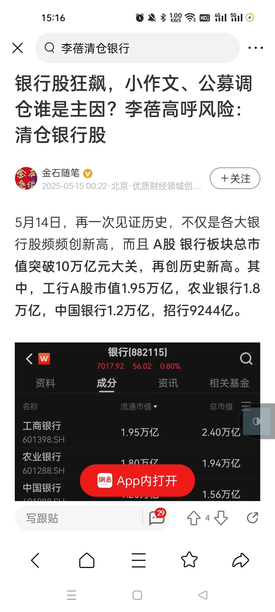 这经理已经不行了。这家伙提前清仓银行了。基金大部分都不行了，根本不用脑袋的，旺