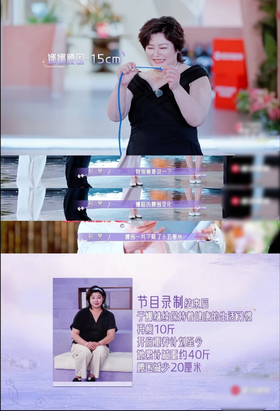 于娜重养后瘦40斤腰围小20cm21天重养自己已经拉着闺蜜一起打卡了！两个人互
