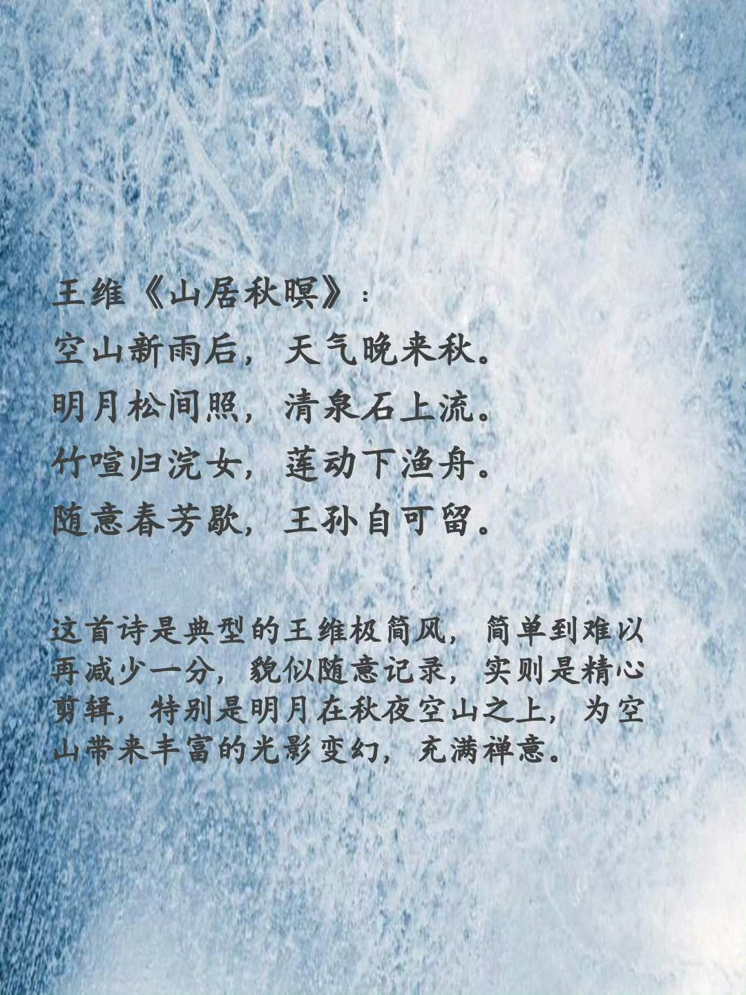 十大秋日唐诗排行榜。