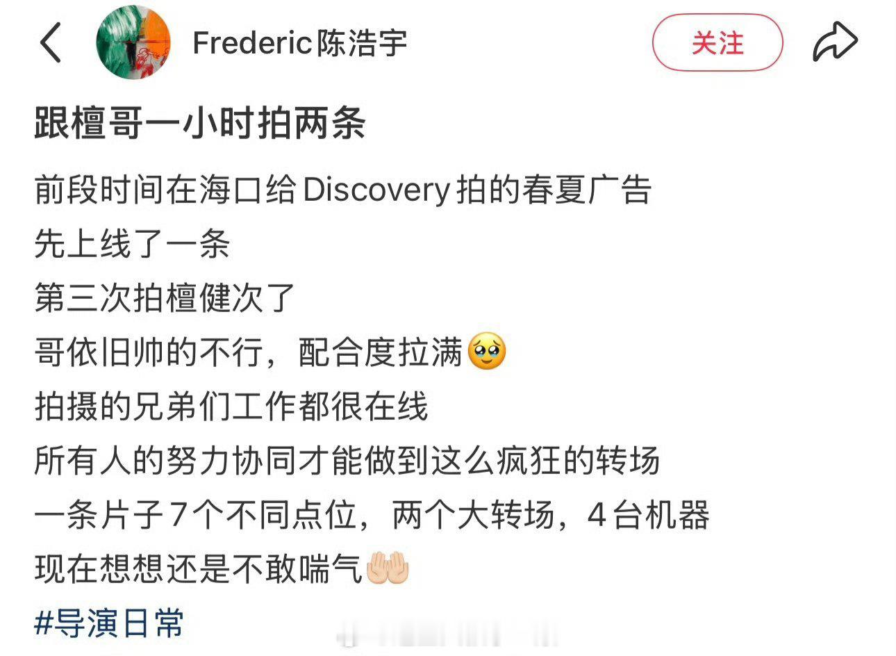 有业内导演夸檀健次了，很帅，配合度拉满