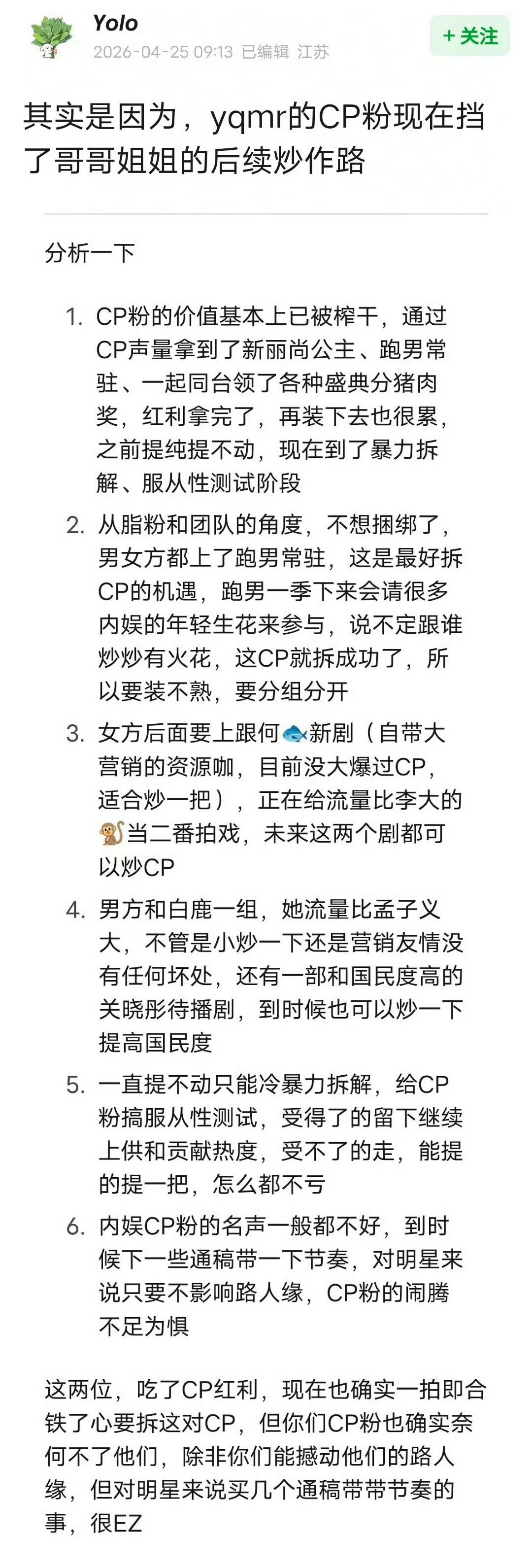 孟子义李昀锐下定决心拆cp的原因昀牵孟绕cpf好像有点生气了，一气之下气了一下