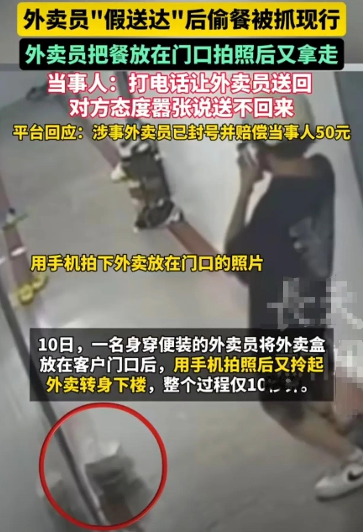 得亏是安装了监控，不然还真说不清楚。外卖小哥将外卖放在客户门口后，拍完照，紧接