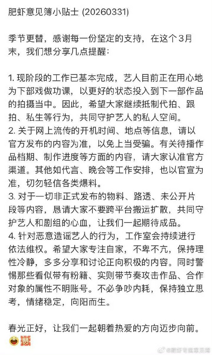肖战三月家书如期而至！新作将启，向着热爱迈步