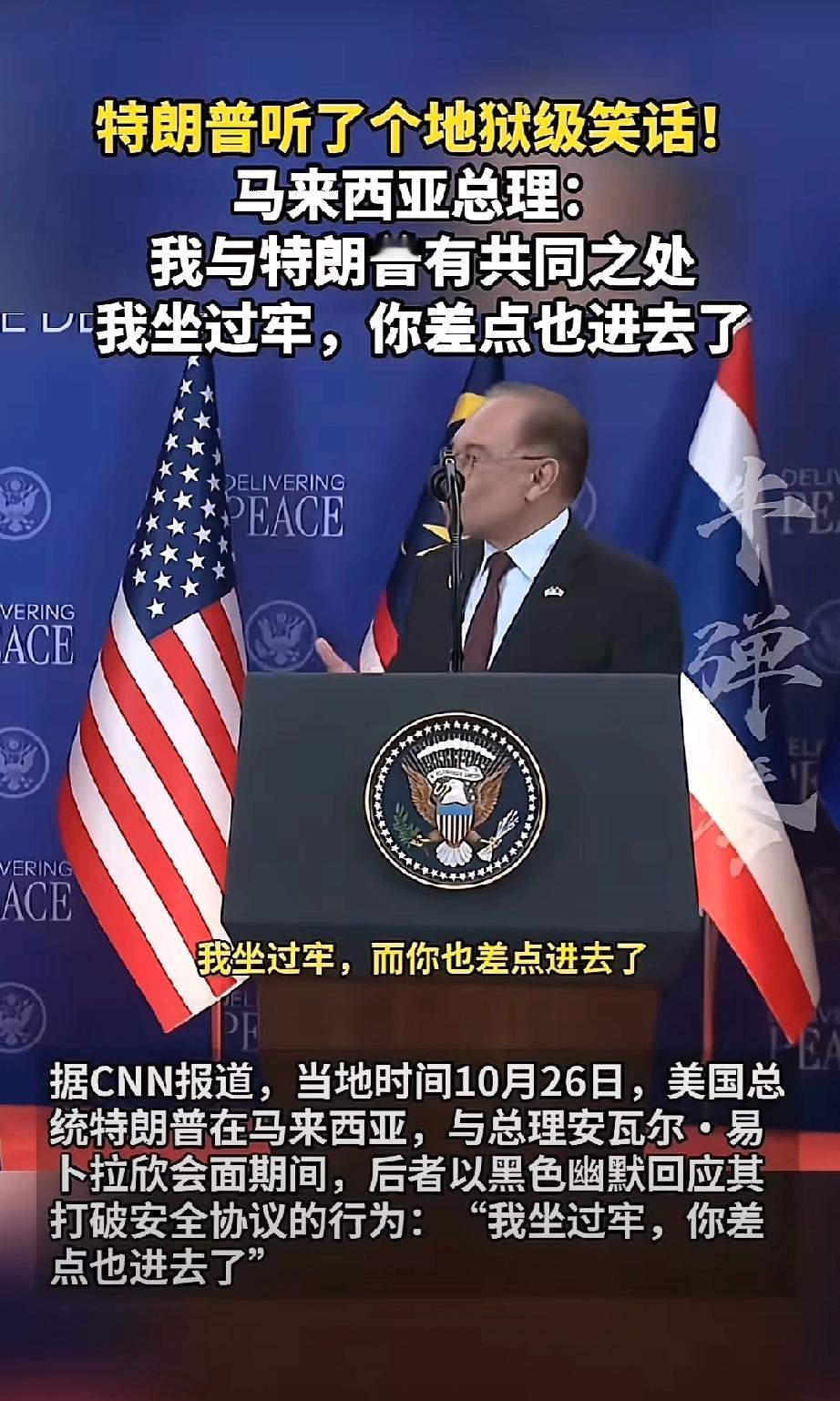 这马来西亚总理可真是个人才,拍马屁直接拍到了马蹄子上!东盟峰会上,他为了跟特