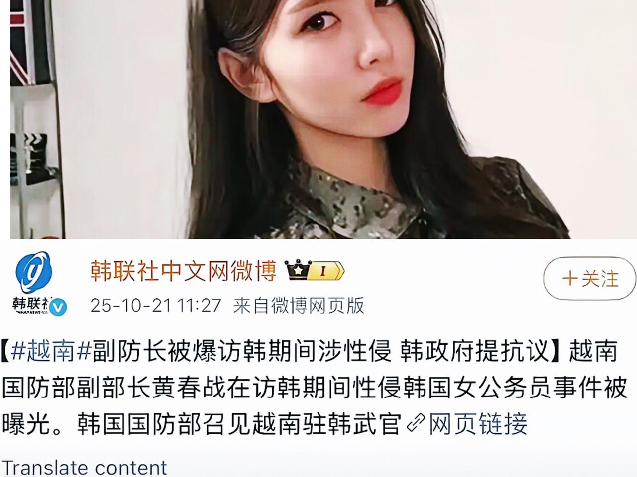 谁能想到外交场合能上演这么抓马的戏码？首尔一场晚宴，韩国女公务员先凑上去搭话，转