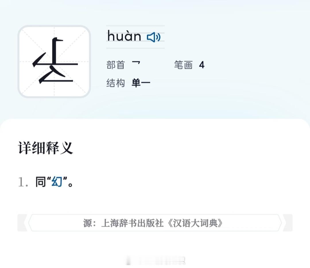 一些抽象的汉字​​​