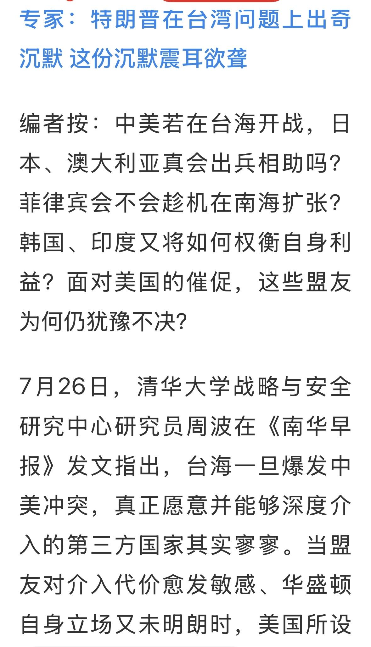 这个事情，谁也不知道，俄罗斯发动乌克兰战争的时候，以为几个小时就成功了，俄军一到
