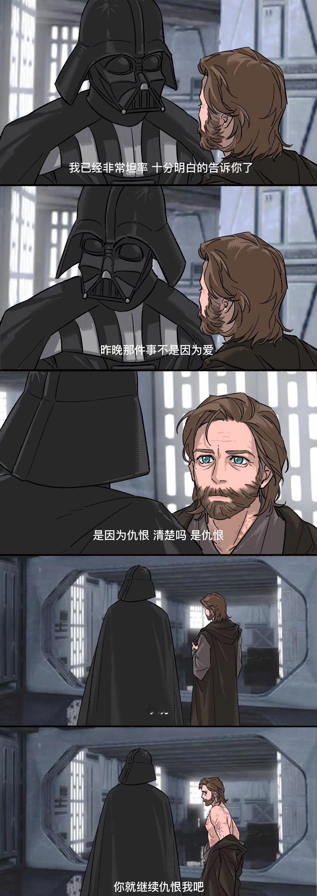 是仇恨（？改梗图obikin