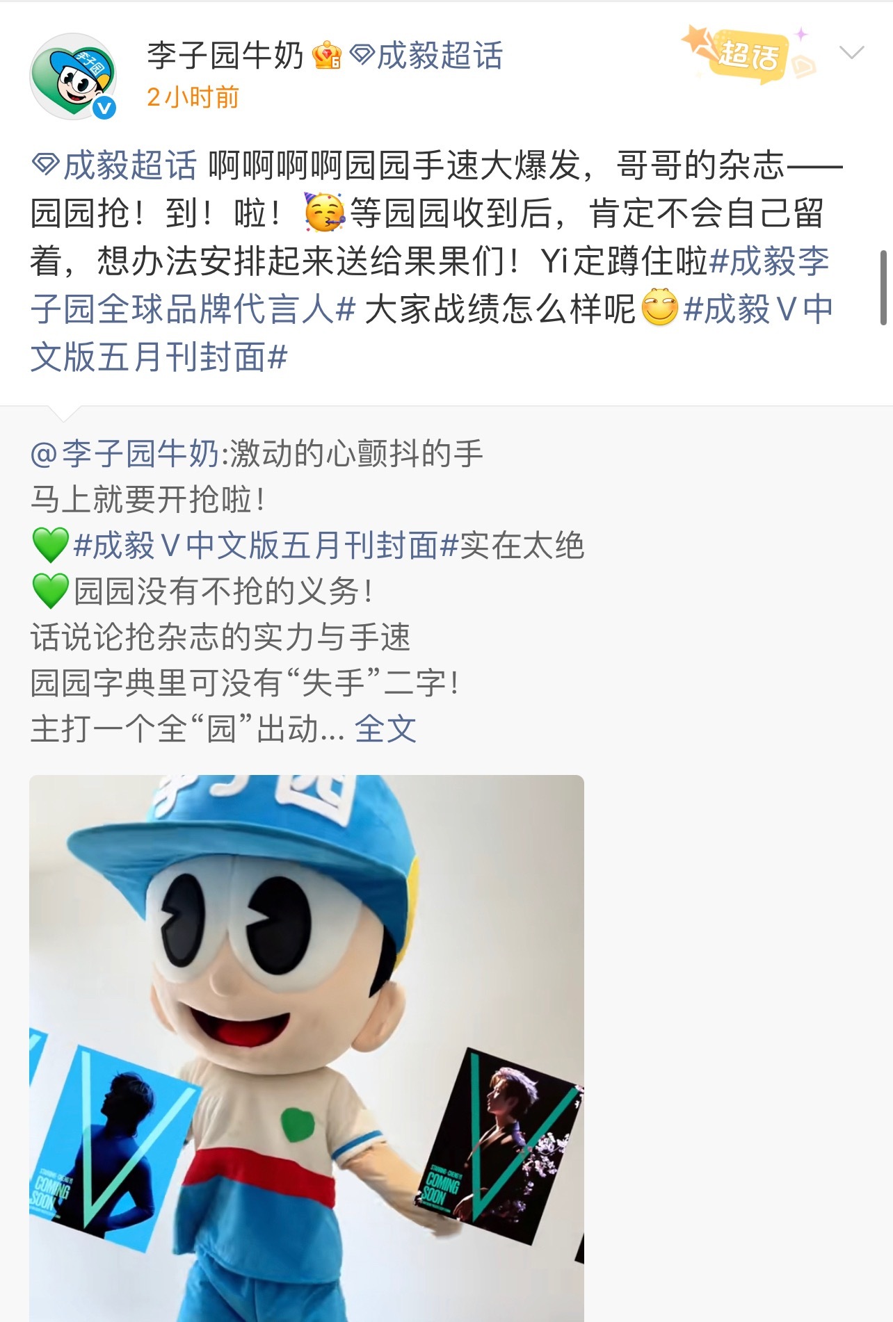 成毅每一次出杂志，不光粉丝们蹲守，连品牌霸霸们也会跟着一起抢！这一份宠溺，是内娱