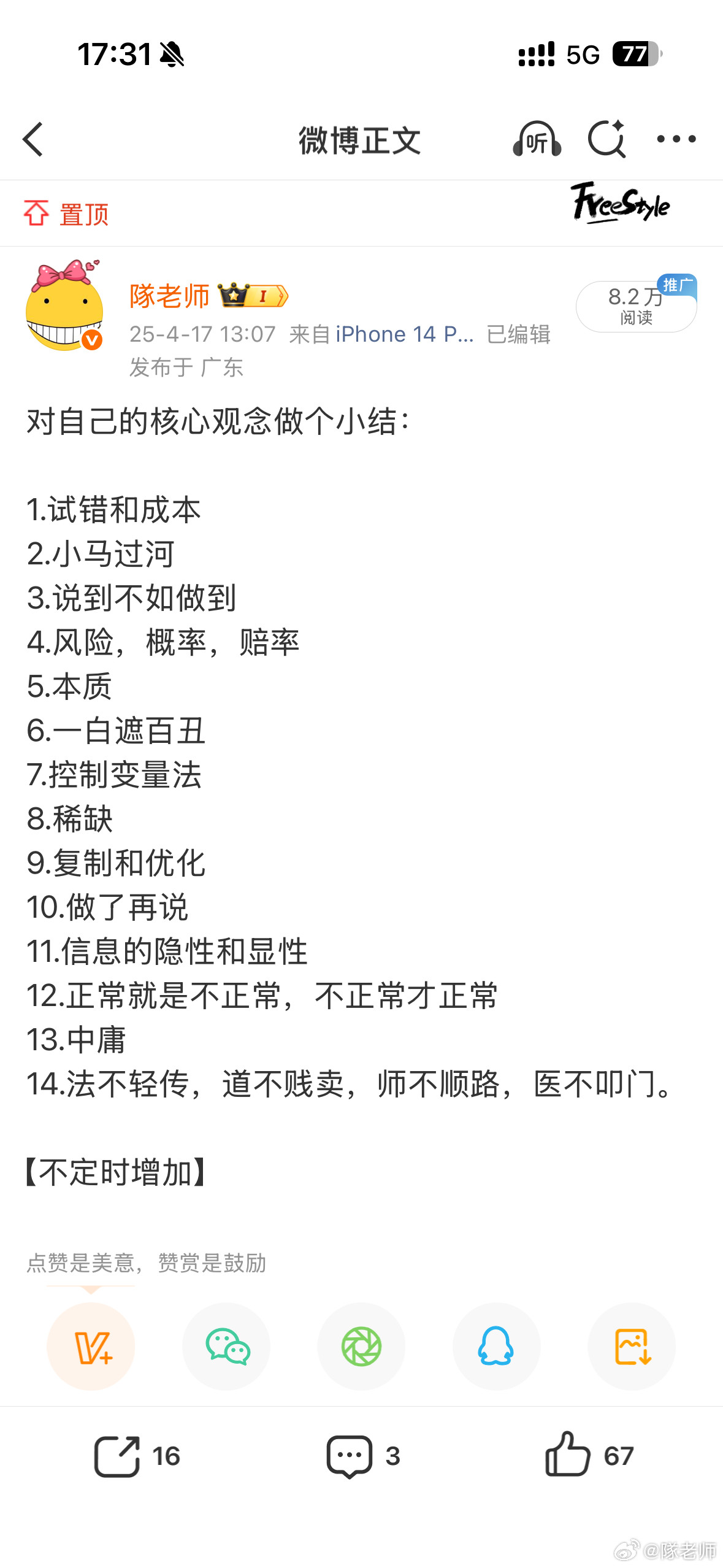 谈白酒，茅台公司，茅台股票，是三个层面的东西。白酒不行，不代表茅台不行，肉眼可见