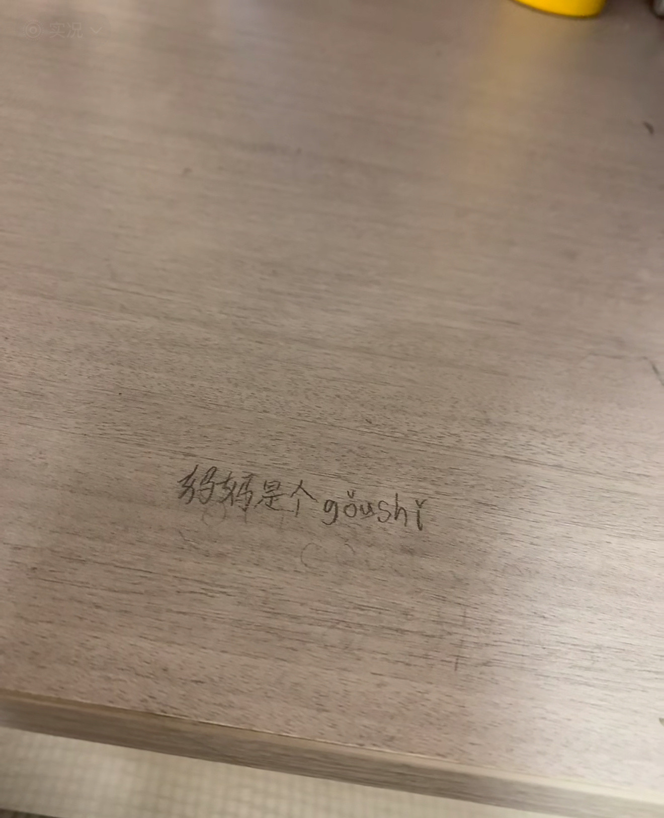 今天在女儿书桌发现的​​​