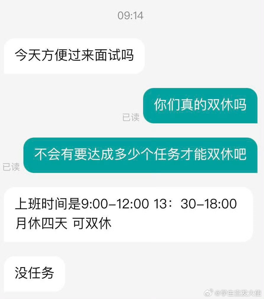双休的含金量还在上升
