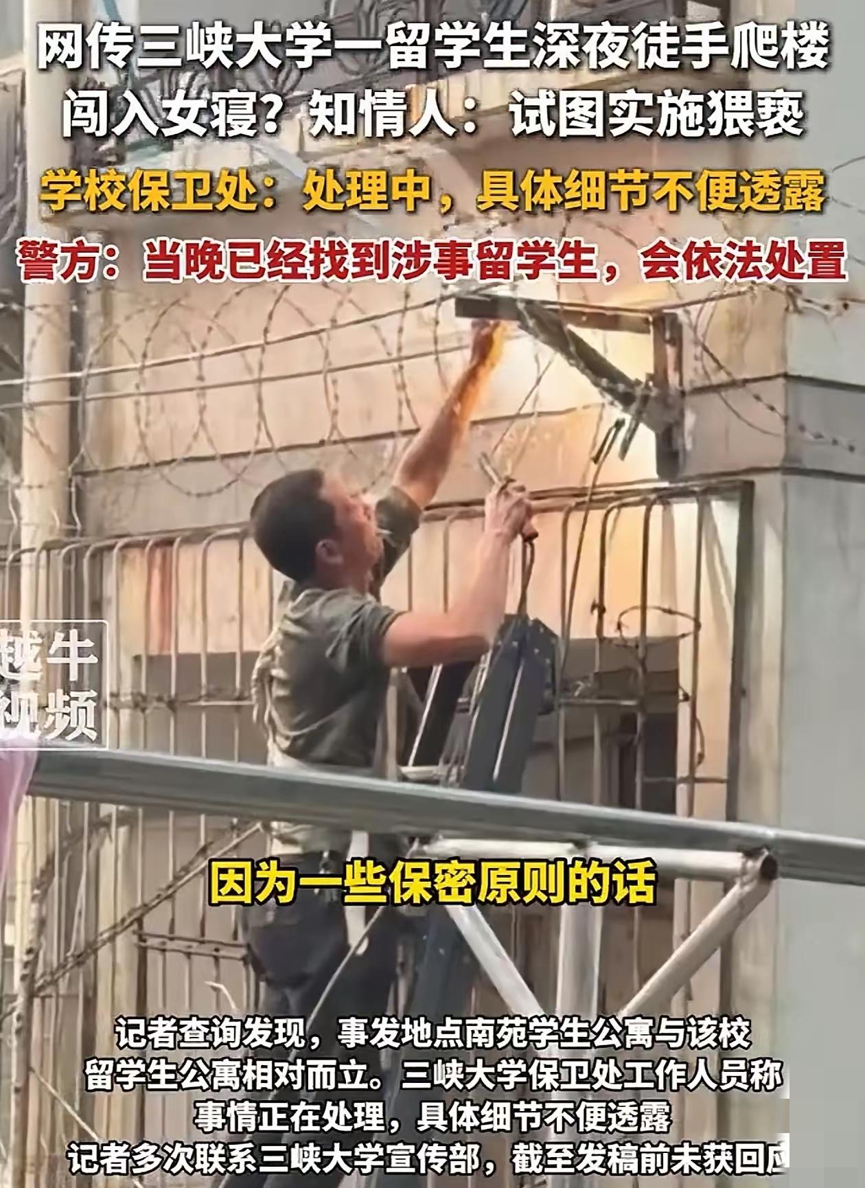 连夜装了铁丝网!湖北宜昌,女生在学校宿舍睡觉,睡着睡着感觉有人摸自己,她睁眼一看