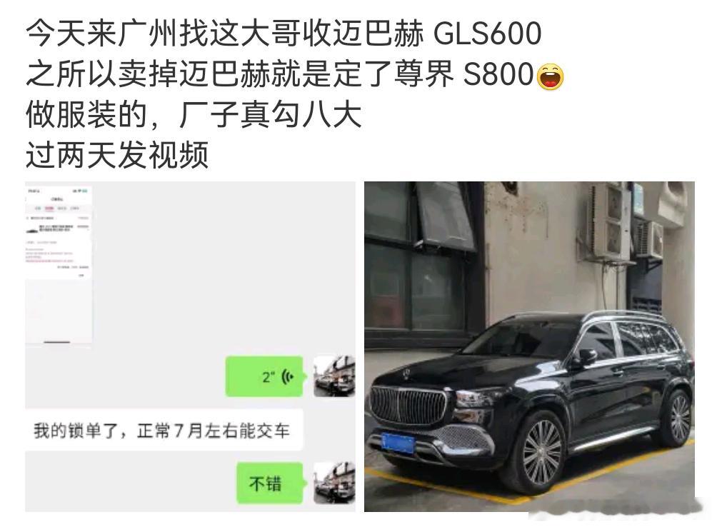 评论区真抽象，人老板就是单纯不想开迈巴赫，尊界S800从体验上本来就远超迈巴赫，