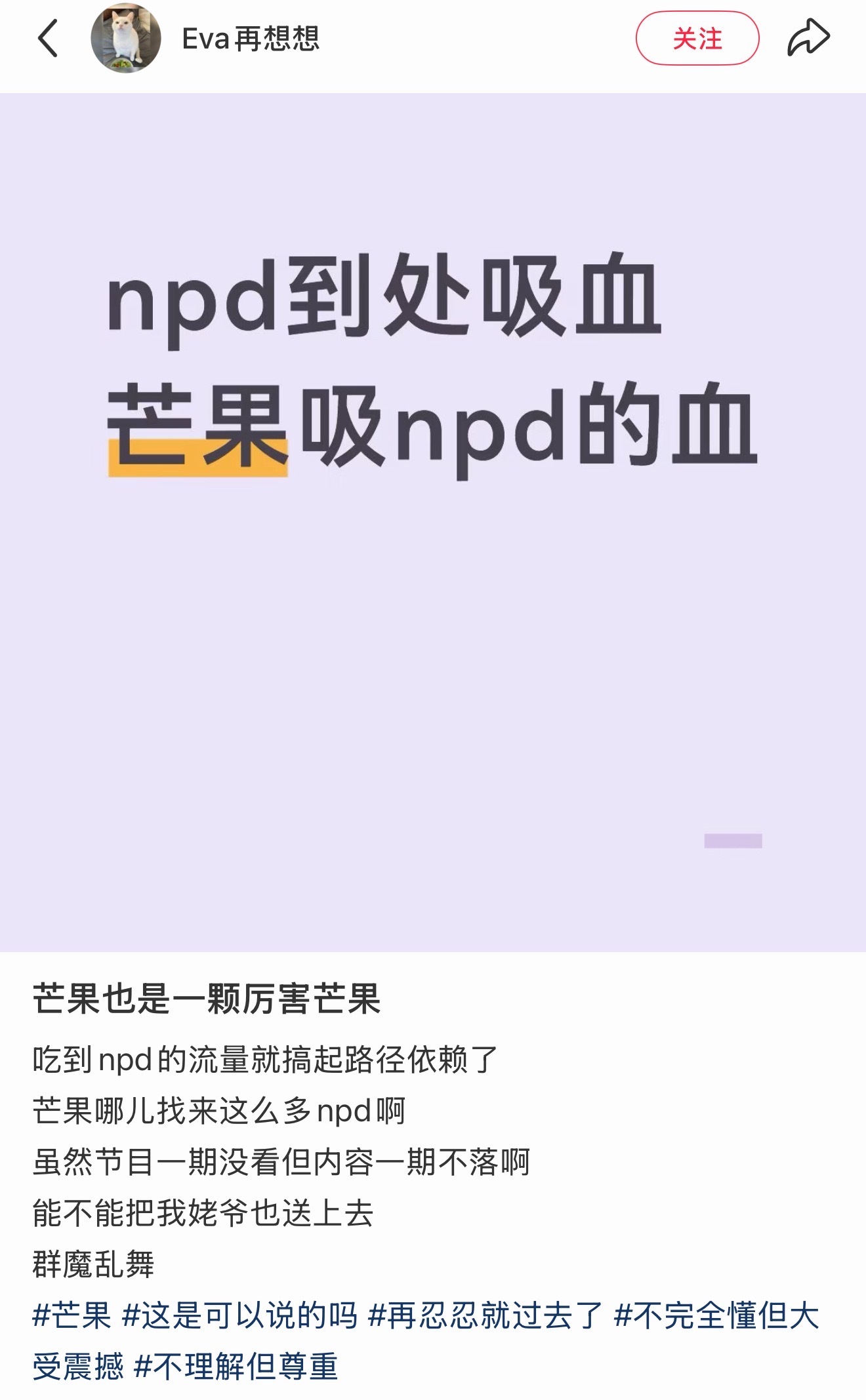啊啊啊芒果吸npd的血​​​