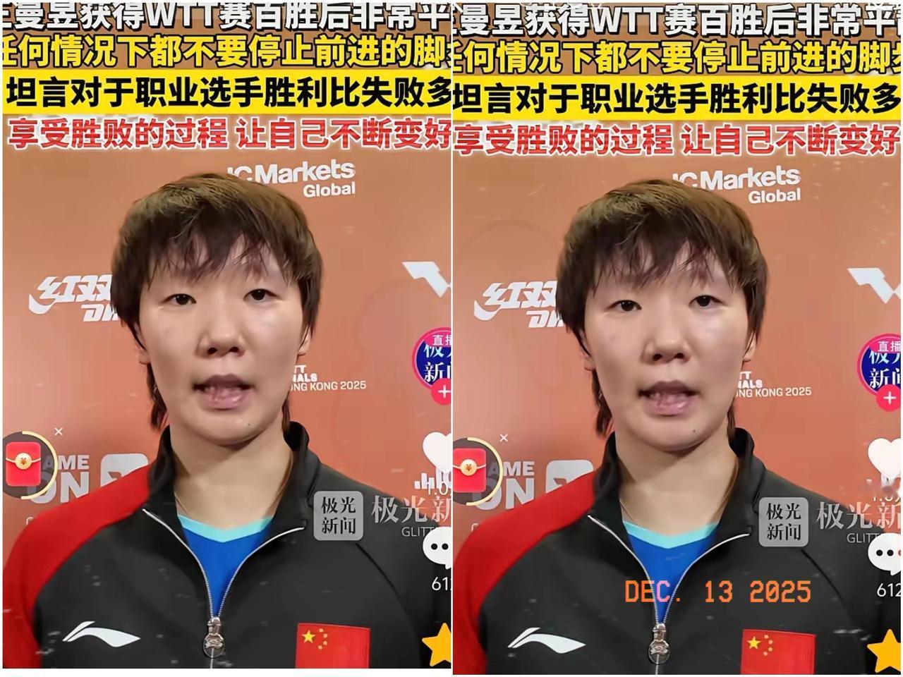 曼昱的发言越来越好，既有哲理又脚踏实地！她的发言真的是绝了，那水平蹭蹭往上涨，