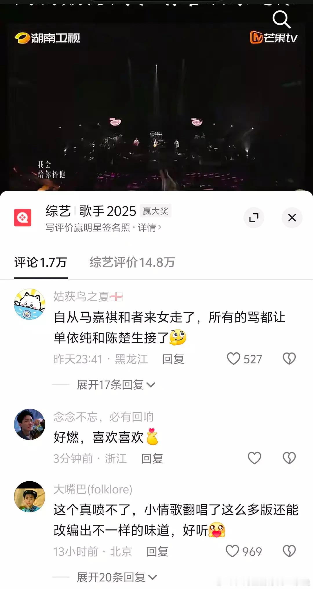 单依纯又能怎之后出现了又咋滴歌手官抖把陈楚生的差评全删了，单依纯的全留这陈楚生那