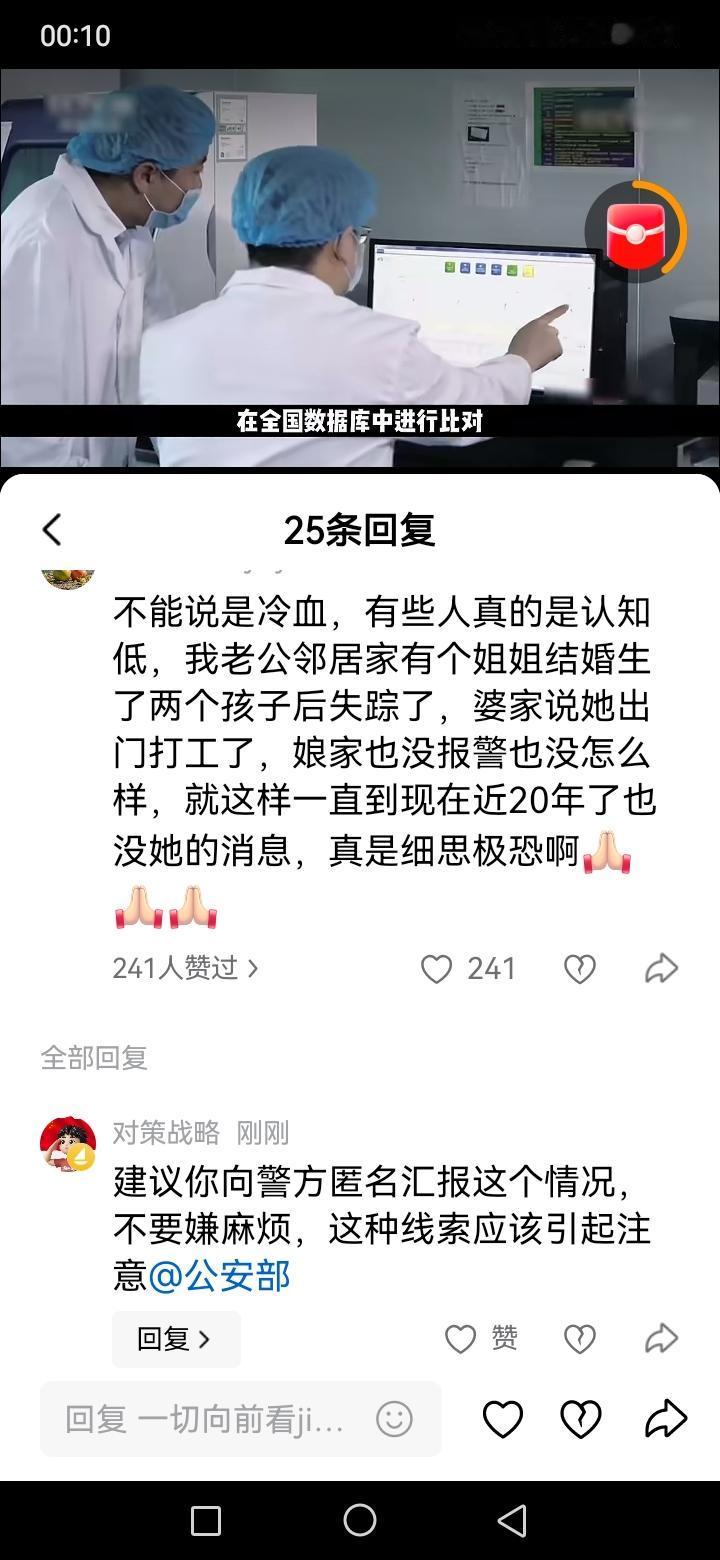 看到一个人聊天，我看到下面这个信息，希望河南警方能注意这个人的留言@河南警方，