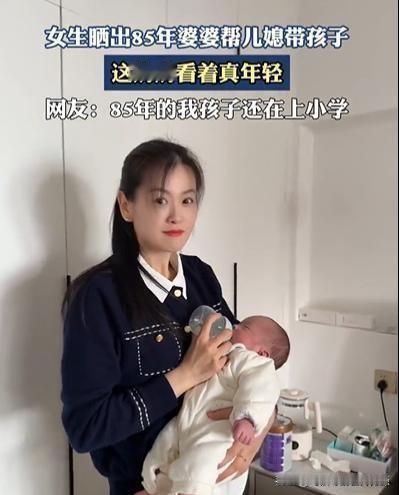 什么?这么年轻漂亮,居然是婆婆了?如果光看照片没有文字,你会不会以为这是一个