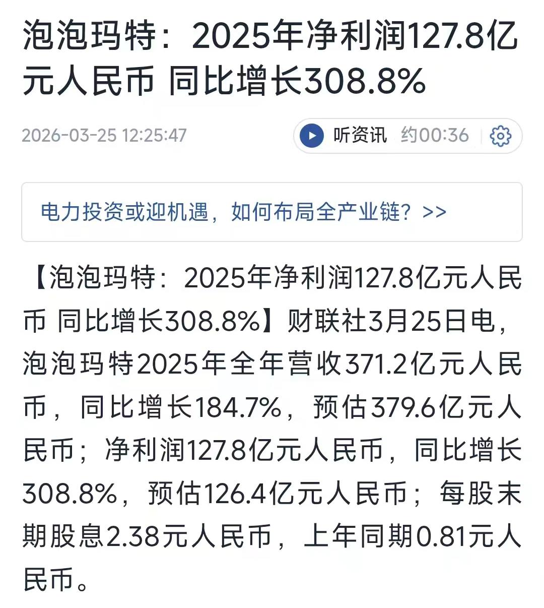 妈呀，泡泡玛特，一个卖玩具的，年利润比长城集团、长安集团、上汽集团都多，快赶上吉