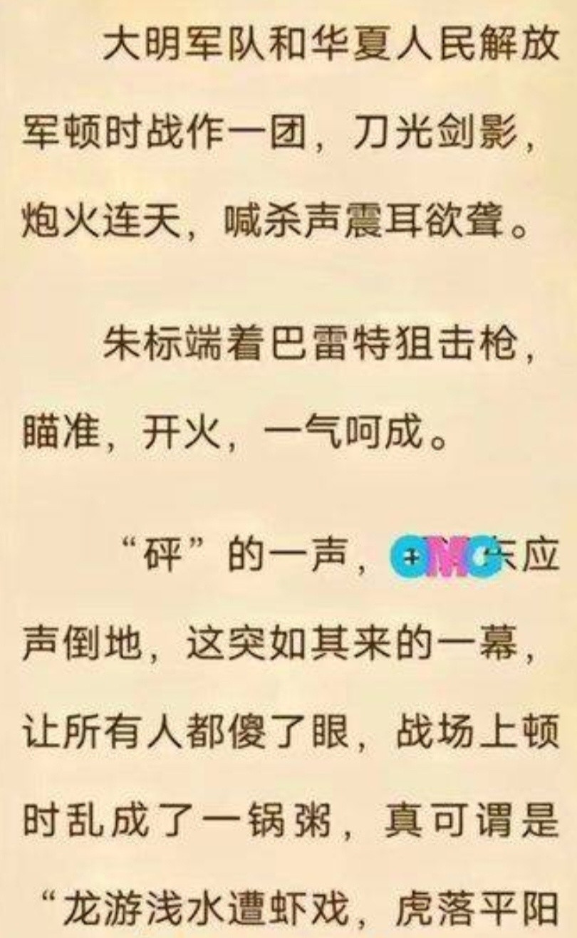 现在的网文真是疯了！