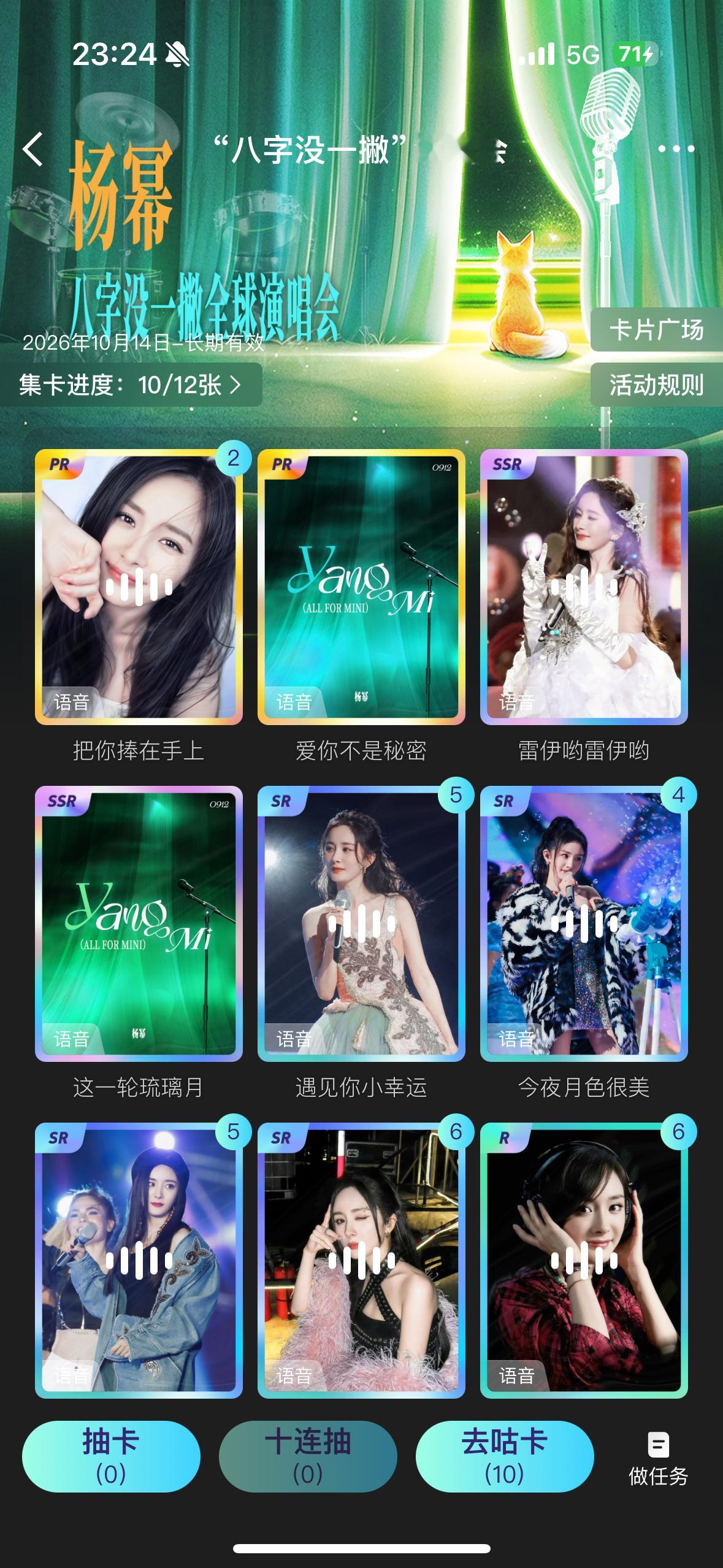 杨幂1换2跟4，谁有呀​​​