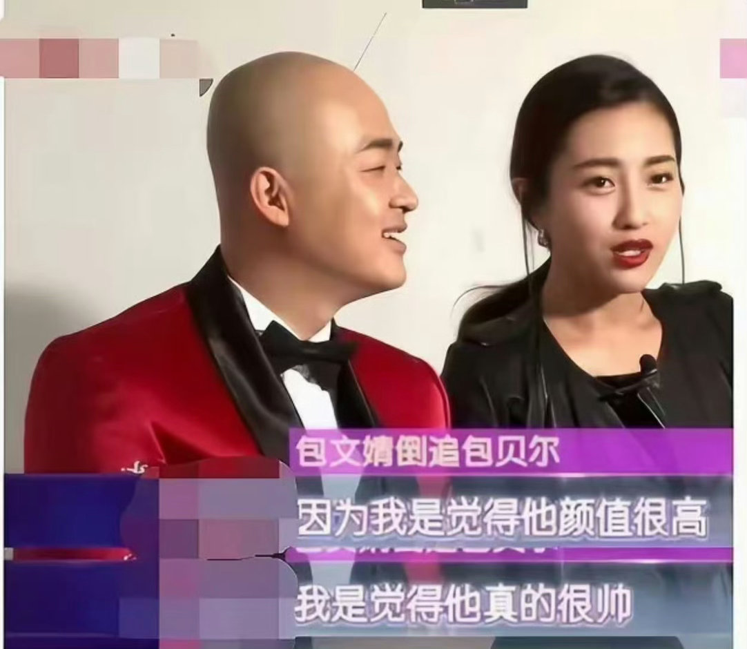 曝包贝尔出轨包文婧：又是崇拜我老公的坏女人​​​