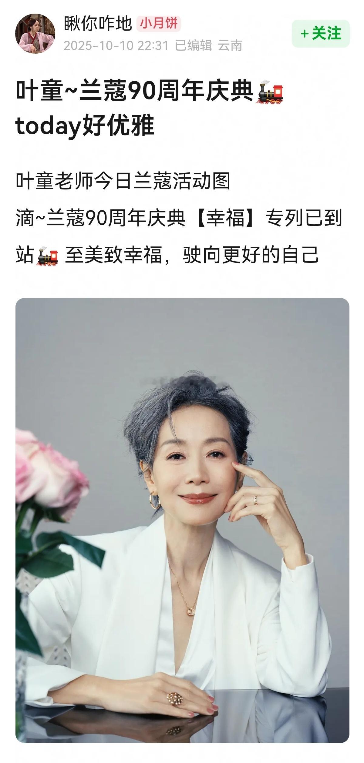 叶童气质状态好好~🤩🤩​​​