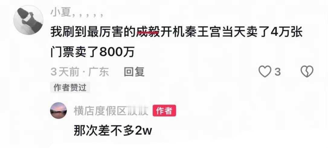 就这样不留情面拆穿