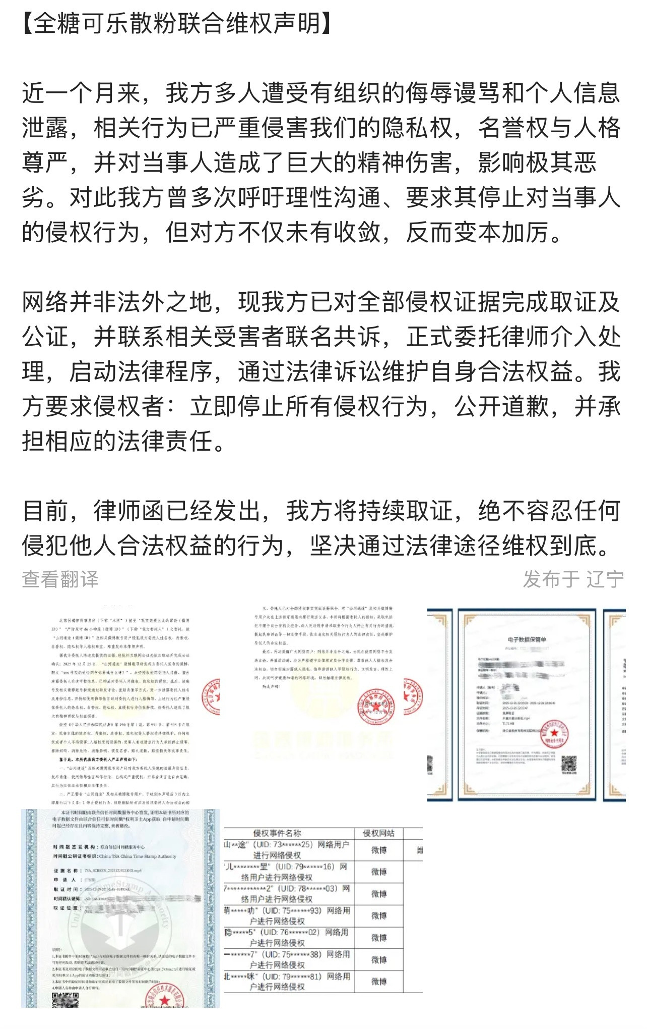 全糖可乐粉丝维权，发生啥了