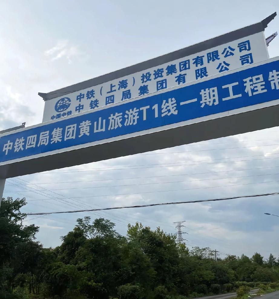 黄山市大概率是安徽省第6个轨道交通城市黄山轻轨，也就是黄山旅游T1线，是很多黄