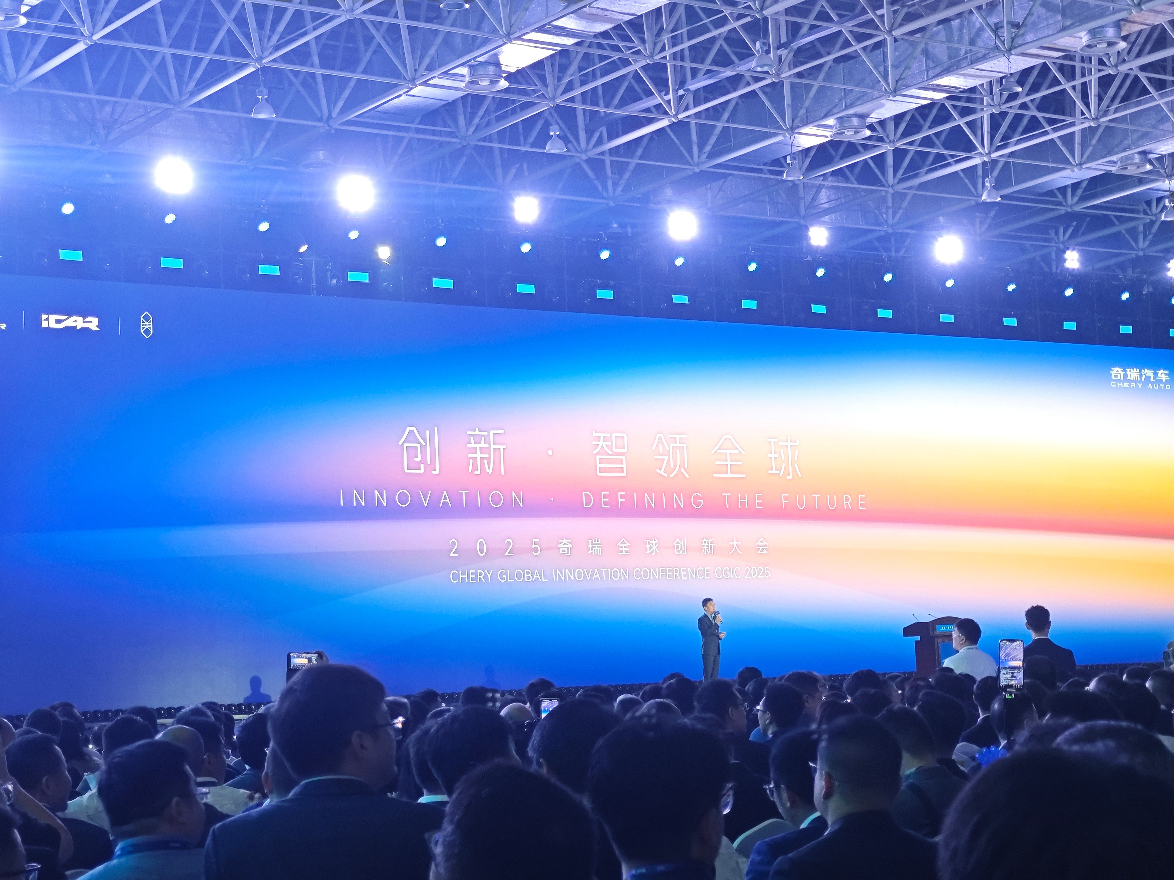 奇瑞创新·智领全球大会从高校人才储备＆和高校合纵连横研究开发开始[666][66