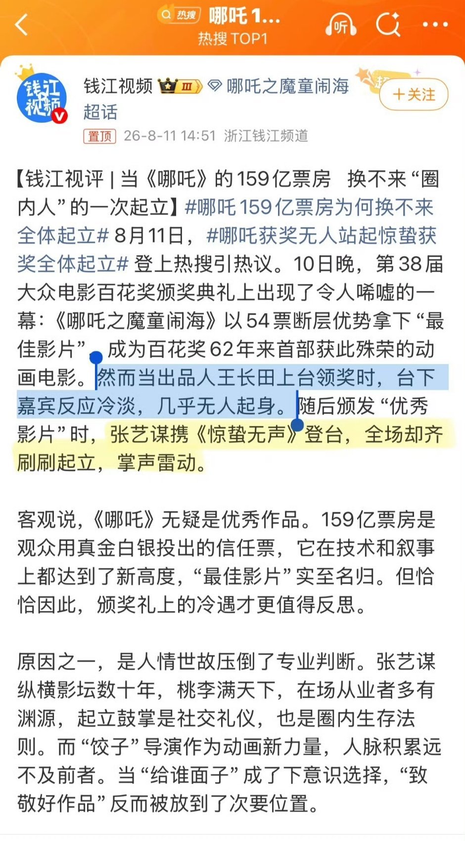 哪吒159亿票房为何换不来全体起立因为没有圈内人，只有圈没人