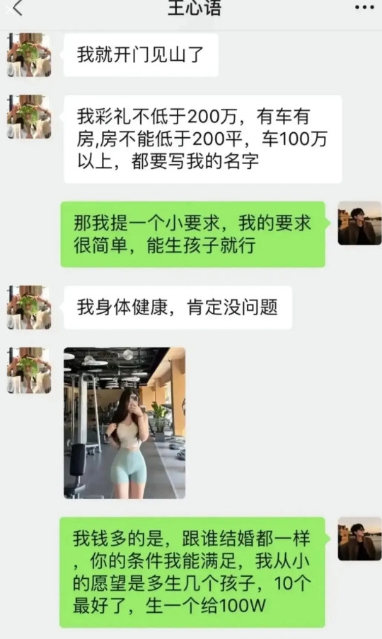 什么意思，这是没看上我吗?