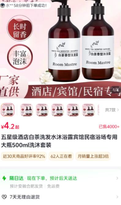旅游住宾馆的时候发现一个奇怪的现象——宾馆卫生间里面摆放的洗发水和沐浴露几乎都是