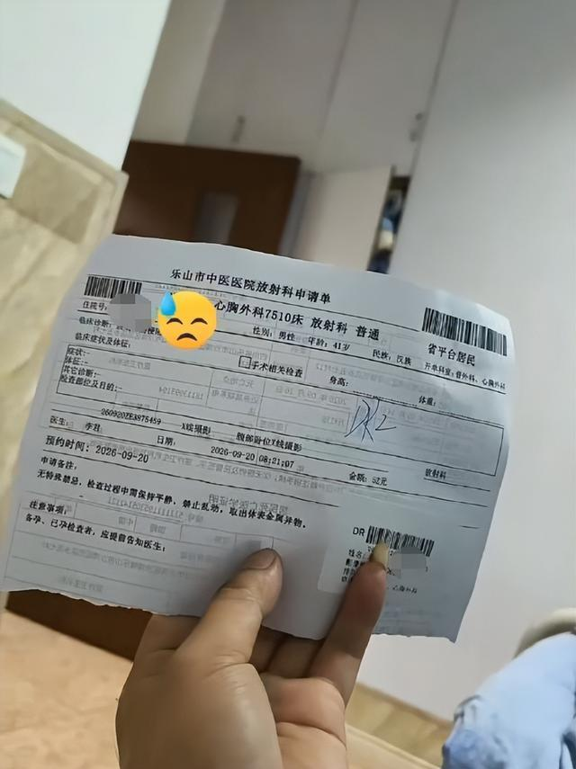 “这也太离谱了！”四川乐山市中医院，一男子去做放射检查，拿到申请单后翻到背面，瞬间脊背发凉，上面印着