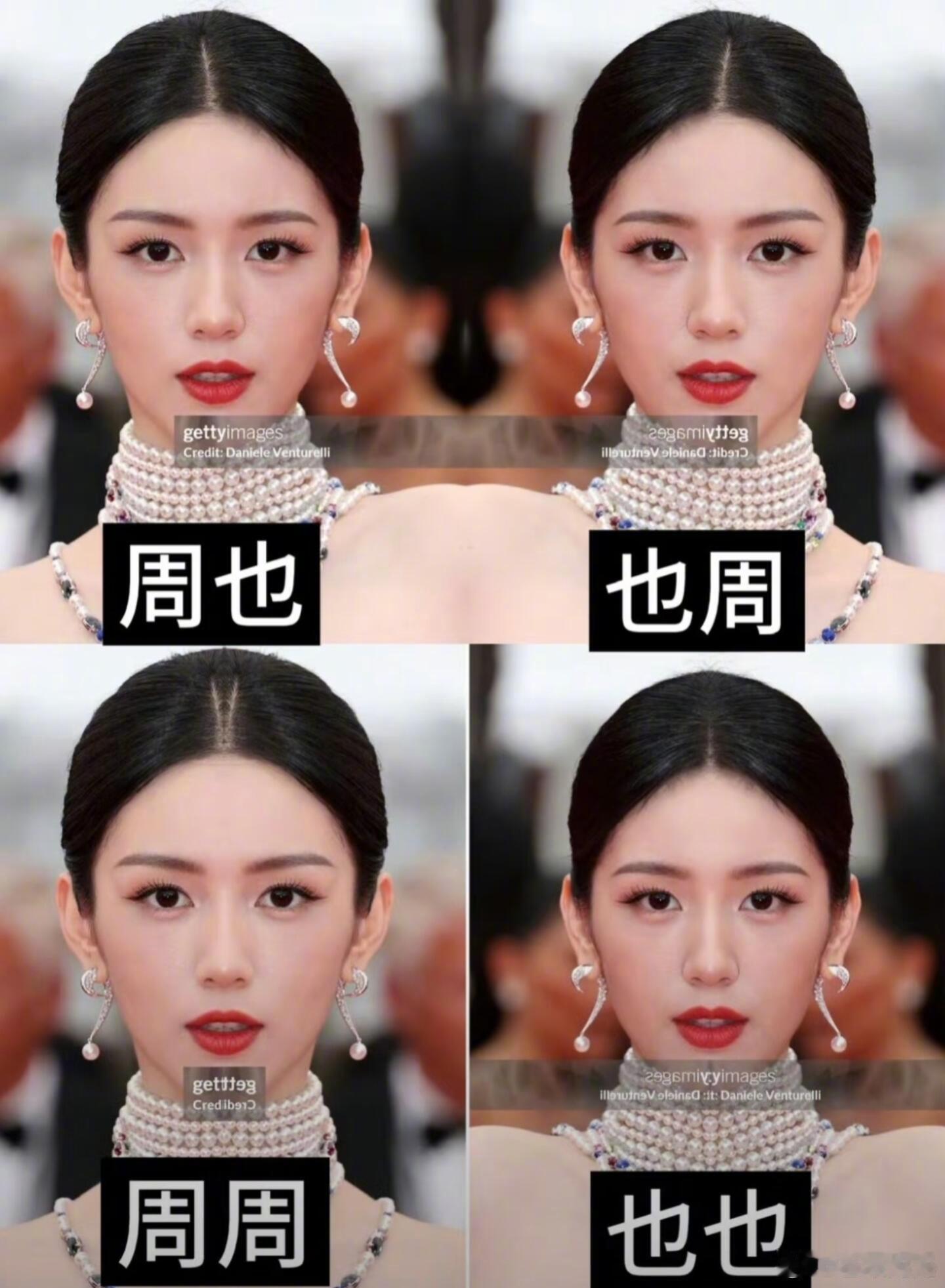 人怎么能对称成这样！！继张凌赫之后，又一张超绝对称脸，周也，怎么折，都对称[老师