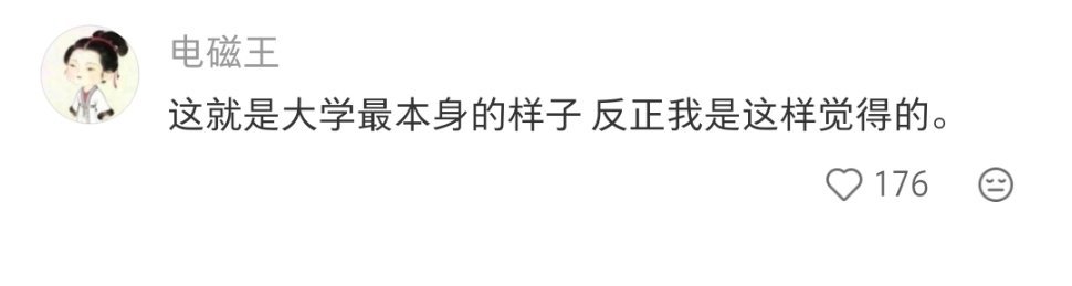 正式被确诊为老式大学生生活趣事狂想曲​​​