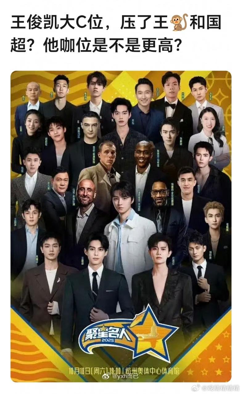 王俊凯是C位呀，厉害吧​​​